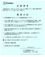 環境方針